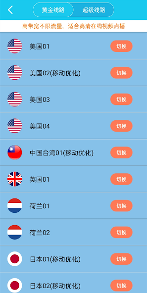xf9.im旋风加速二维码分享安卓android下载效果预览图