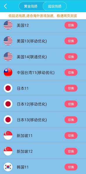 xf9.im旋风加速二维码分享安卓android下载效果预览图