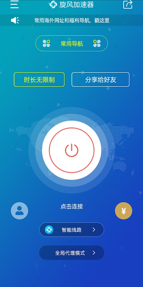 xf9.im旋风加速二维码分享安卓android下载效果预览图